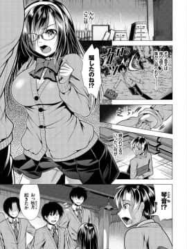 (成年コミック) [雑誌]ダスコミ Vol.6 [DL版]_S00165