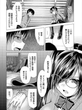 (成年コミック) [雑誌]ダスコミ Vol.6 [DL版]_S00166