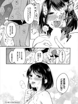 (成年コミック) [雑誌]ダスコミ Vol.6 [DL版]_S00218