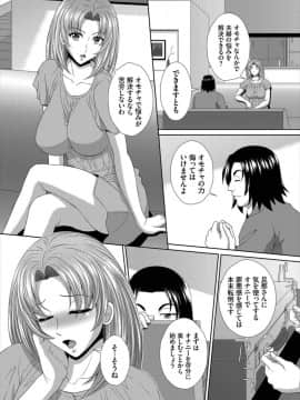 (成年コミック) [雑誌]ダスコミ Vol.6 [DL版]_S00225