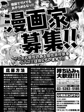 (成年コミック) [雑誌]ダスコミ Vol.6 [DL版]_S00265