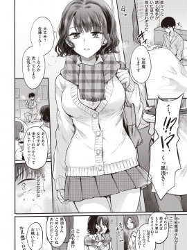 (成年コミック) [雑誌] COMIC 快楽天 2020年7月号 [DL版]_052