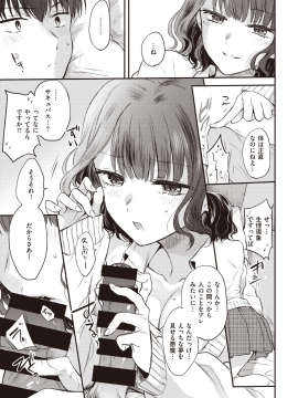 (成年コミック) [雑誌] COMIC 快楽天 2020年7月号 [DL版]_057