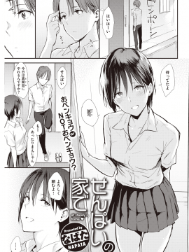 (成年コミック) [雑誌] COMIC 快楽天 2020年7月号 [DL版]_069