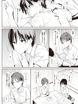 (成年コミック) [雑誌] COMIC 快楽天 2020年7月号 [DL版]_070