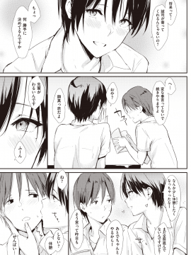 (成年コミック) [雑誌] COMIC 快楽天 2020年7月号 [DL版]_071