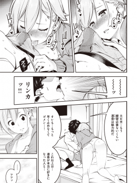 (成年コミック) [雑誌] COMIC 快楽天 2020年7月号 [DL版]_111