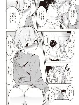 (成年コミック) [雑誌] COMIC 快楽天 2020年7月号 [DL版]_112