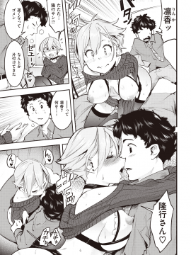 (成年コミック) [雑誌] COMIC 快楽天 2020年7月号 [DL版]_115