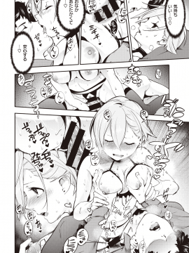 (成年コミック) [雑誌] COMIC 快楽天 2020年7月号 [DL版]_120