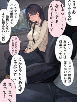 (同人CG集) [ミラクルよもよも] 僕の職場に新卒入社してきた彼女がオラオラ系絶倫リーマン上司に寝取られた挙句、僕を裏切ってまで上司のチンポを求めるようになってしまった話。_166_01_160