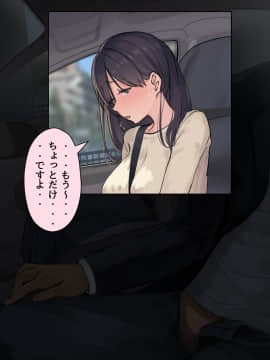 (同人CG集) [ミラクルよもよも] 僕の職場に新卒入社してきた彼女がオラオラ系絶倫リーマン上司に寝取られた挙句、僕を裏切ってまで上司のチンポを求めるようになってしまった話。_168_01_162