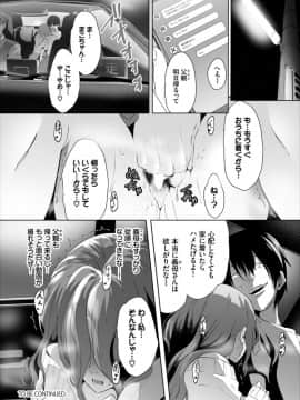 (成年コミック) [雑誌]ダスコミ Vol.5 [DL版]_S00068