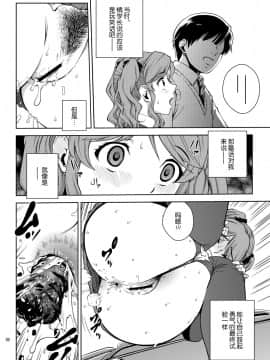 [COOL BRAIN (木谷さい)] ハイセツ×シュクジョ (アマガミ) [中国翻訳]_29