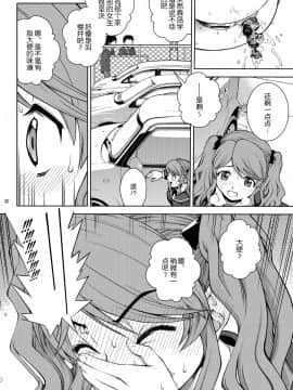 [COOL BRAIN (木谷さい)] ハイセツ×シュクジョ (アマガミ) [中国翻訳]_31