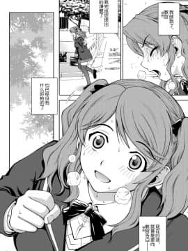 [COOL BRAIN (木谷さい)] ハイセツ×シュクジョ (アマガミ) [中国翻訳]_33