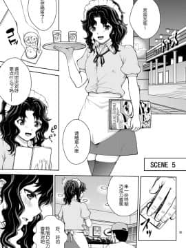 [COOL BRAIN (木谷さい)] ハイセツ×シュクジョ (アマガミ) [中国翻訳]_34