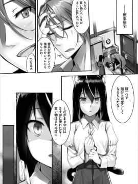 (成年コミック) [雑誌]ダスコミ Vol.4 [DL版]_S00065