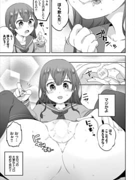 (成年コミック) [雑誌]ダスコミ Vol.4 [DL版]_S00097