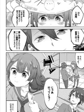 (成年コミック) [雑誌]ダスコミ Vol.4 [DL版]_S00106