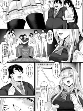 (成年コミック) [雑誌]ダスコミ Vol.4 [DL版]_S00135