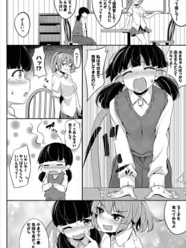 (成年コミック) [雑誌]ダスコミ Vol.4 [DL版]_S00171