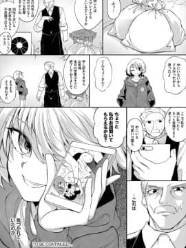 (成年コミック) [雑誌]ダスコミ Vol.4 [DL版]_S00184