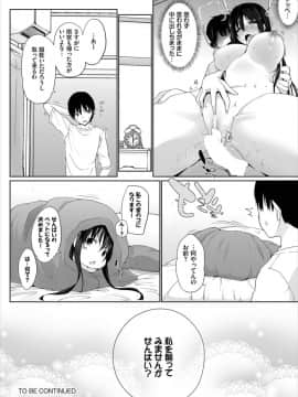 (成年コミック) [雑誌]ダスコミ Vol.7 [DL版]_S00062