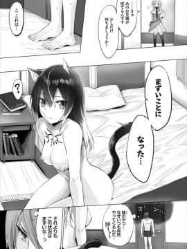 (成年コミック) [雑誌]ダスコミ Vol.7 [DL版]_S00089