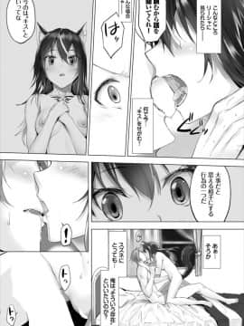 (成年コミック) [雑誌]ダスコミ Vol.7 [DL版]_S00095