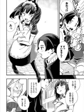 (成年コミック) [雑誌]ダスコミ Vol.7 [DL版]_S00112