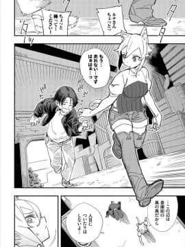 (成年コミック) [雑誌]ダスコミ Vol.7 [DL版]_S00114