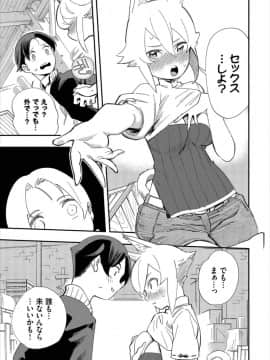 (成年コミック) [雑誌]ダスコミ Vol.7 [DL版]_S00115