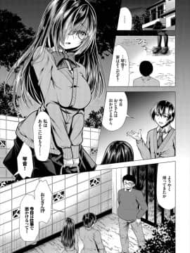 (成年コミック) [雑誌]ダスコミ Vol.7 [DL版]_S00175