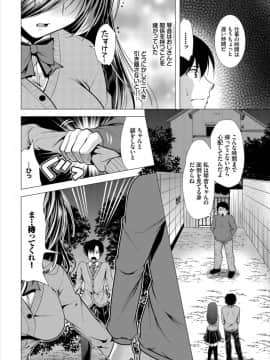 (成年コミック) [雑誌]ダスコミ Vol.7 [DL版]_S00176