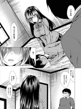 (成年コミック) [雑誌]ダスコミ Vol.7 [DL版]_S00179