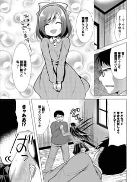 (成年コミック) [雑誌]ダスコミ Vol.7 [DL版]_S00183