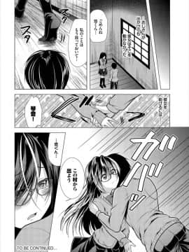 (成年コミック) [雑誌]ダスコミ Vol.7 [DL版]_S00190