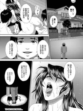 (成年コミック) [雑誌]ダスコミ Vol.7 [DL版]_S00212