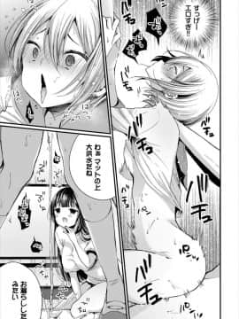 (成年コミック) [雑誌]ダスコミ Vol.3 [DL版]_S00039