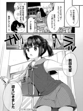 (成年コミック) [雑誌]ダスコミ Vol.3 [DL版]_S00044