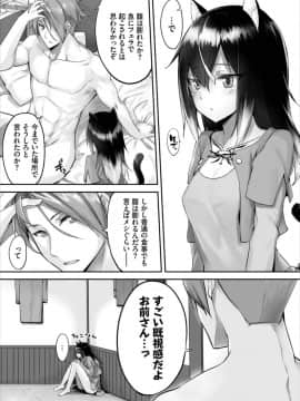 (成年コミック) [雑誌]ダスコミ Vol.3 [DL版]_S00053