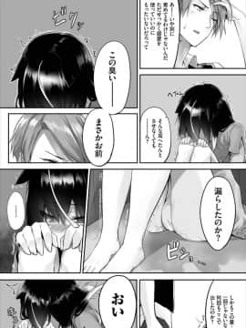 (成年コミック) [雑誌]ダスコミ Vol.3 [DL版]_S00057