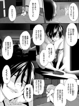 (成年コミック) [雑誌]ダスコミ Vol.3 [DL版]_S00113