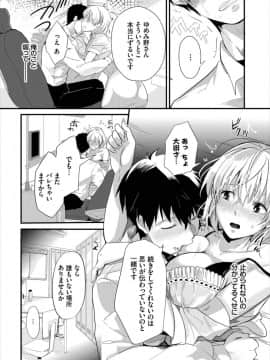 (成年コミック) [雑誌]ダスコミ Vol.3 [DL版]_S00122