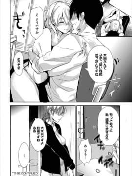 (成年コミック) [雑誌]ダスコミ Vol.3 [DL版]_S00132