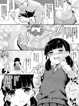 (成年コミック) [雑誌]ダスコミ Vol.3 [DL版]_S00135