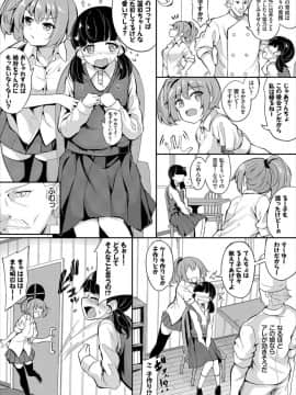 (成年コミック) [雑誌]ダスコミ Vol.3 [DL版]_S00136