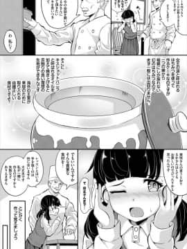 (成年コミック) [雑誌]ダスコミ Vol.3 [DL版]_S00137