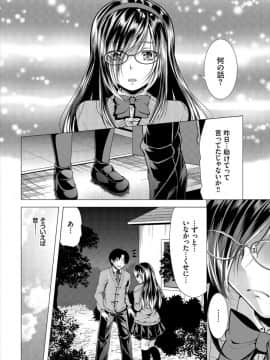 (成年コミック) [雑誌]ダスコミ Vol.3 [DL版]_S00156